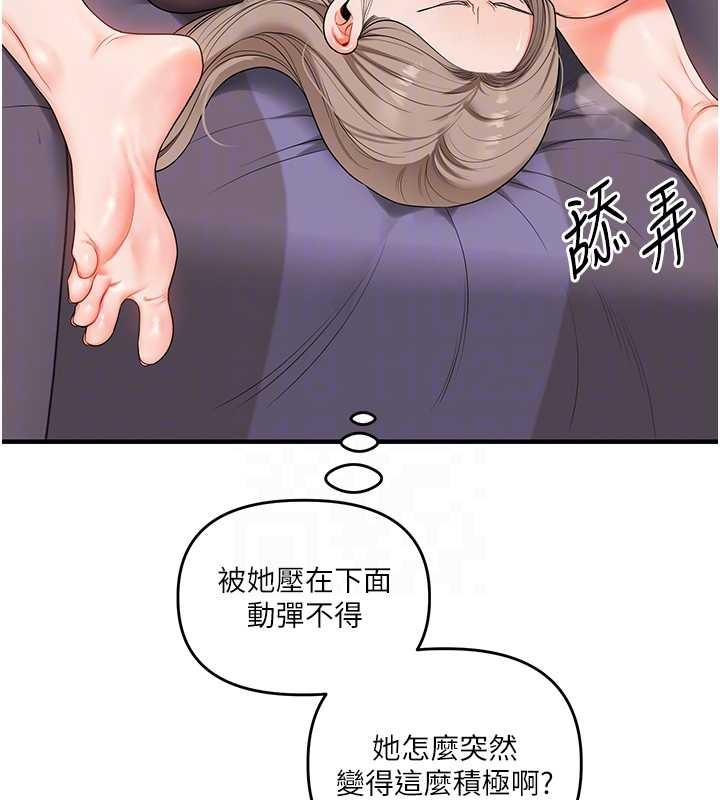 玩转学姊 - 第91話-觀看百合69秀 - page 102