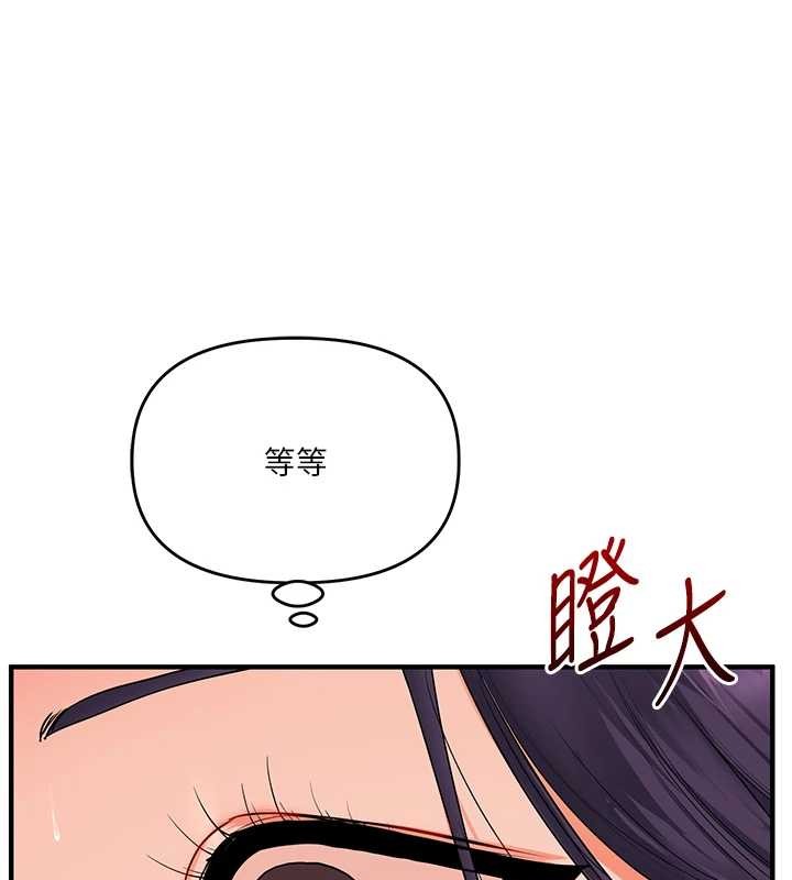 玩转学姊 - 第91話-觀看百合69秀 - page 124