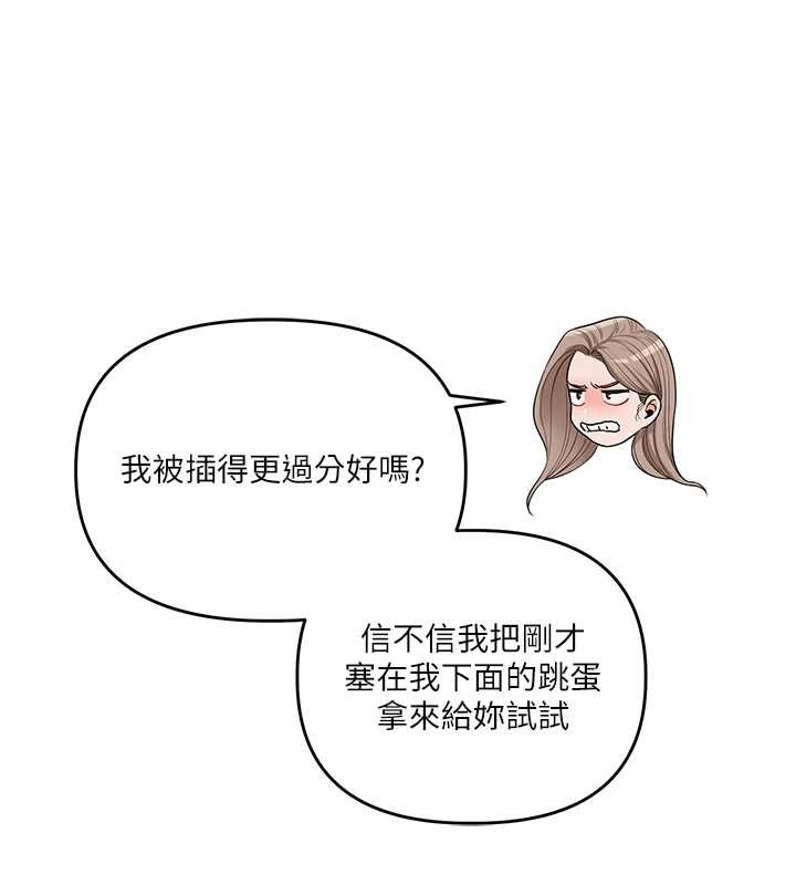 玩转学姊 - 第91話-觀看百合69秀 - page 131