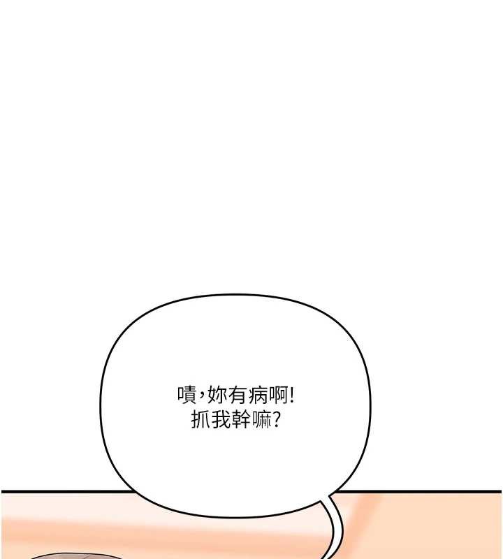 玩转学姊 - 第91話-觀看百合69秀 - page 135