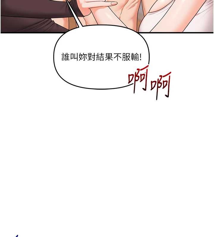 玩转学姊 - 第91話-觀看百合69秀 - page 137