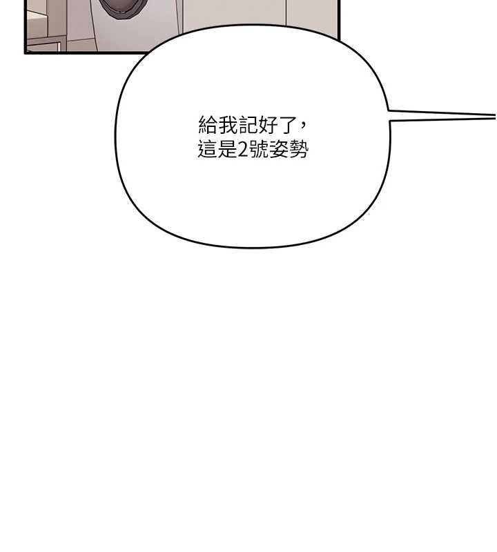 玩转学姊 - 第91話-觀看百合69秀 - page 143