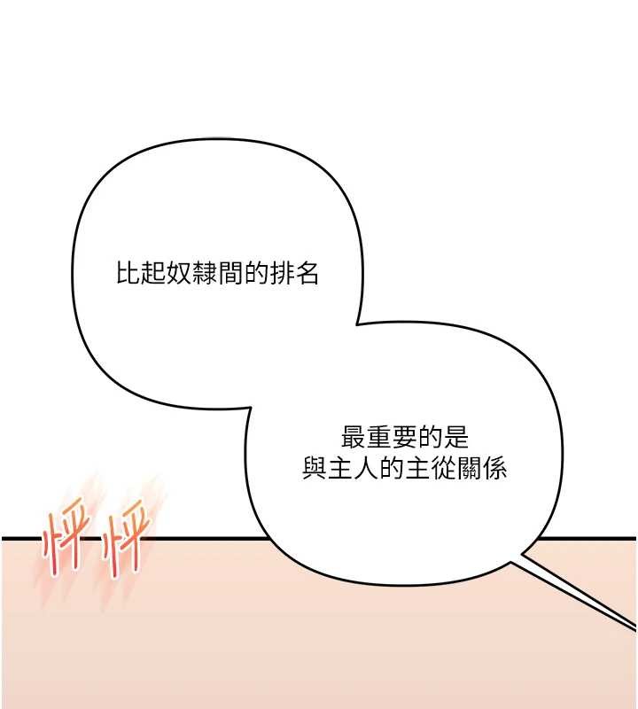 玩转学姊 - 第91話-觀看百合69秀 - page 144
