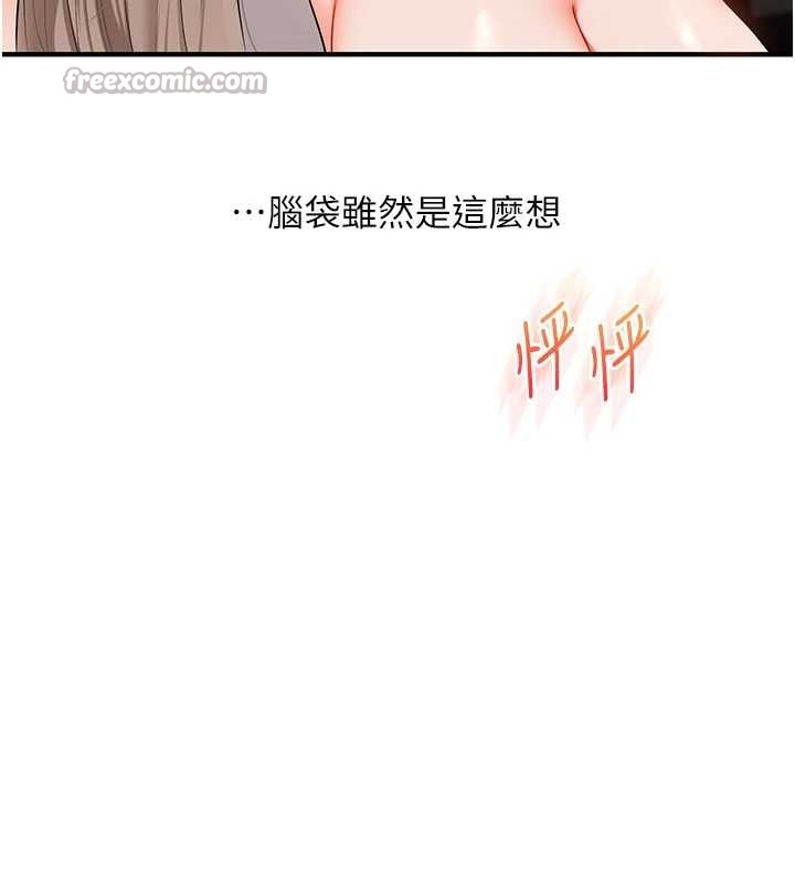 玩转学姊 - 第91話-觀看百合69秀 - page 154