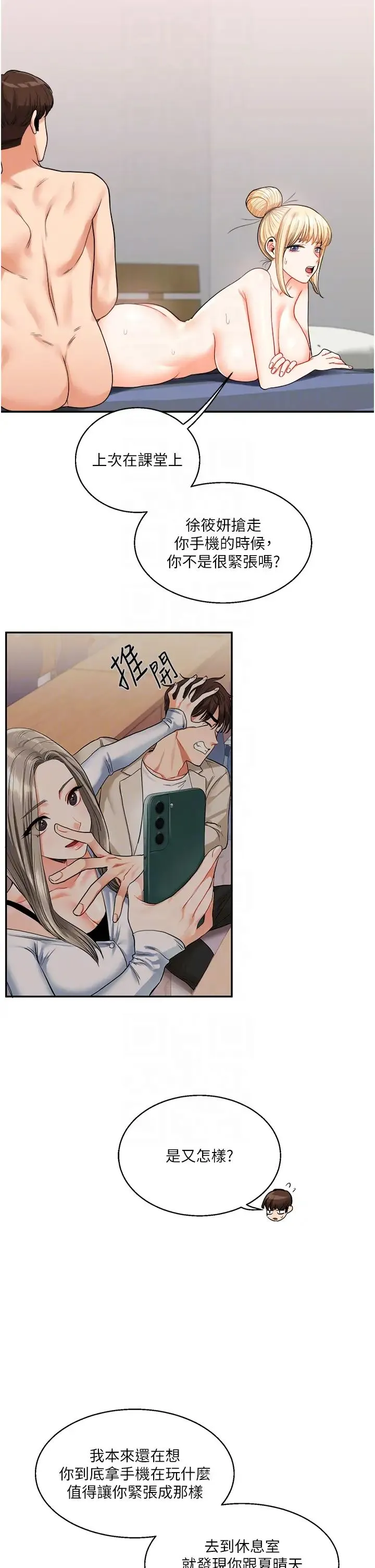 玩转学姊 - 第24話-小種狗最哈的小穴是… - page 6