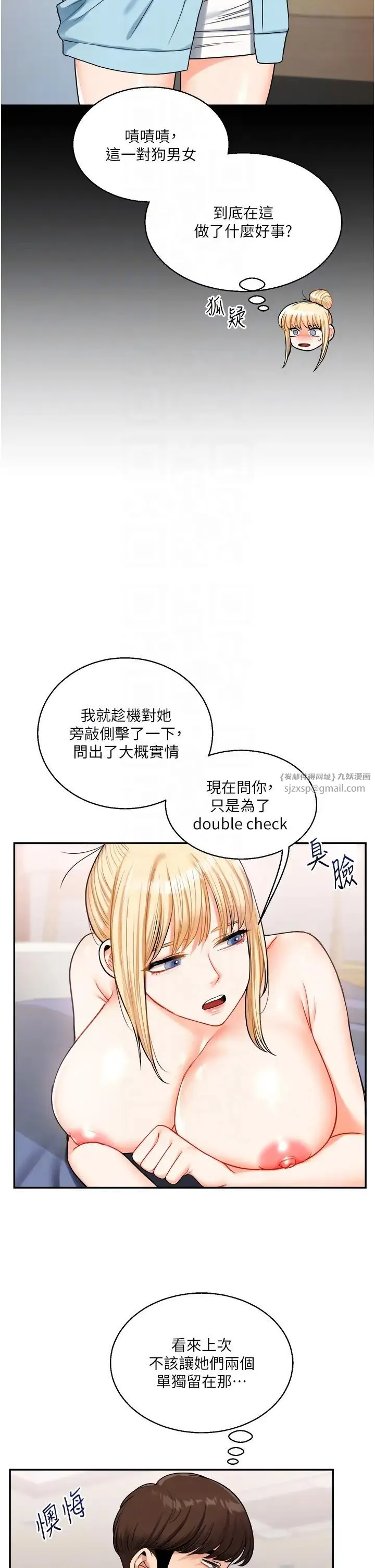 玩转学姊 - 第24話-小種狗最哈的小穴是… - page 10