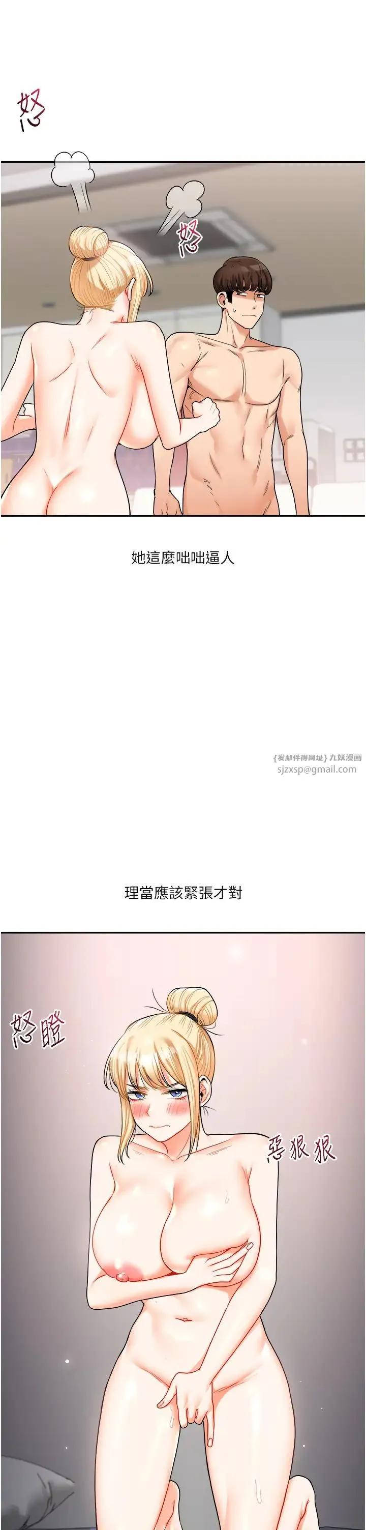 玩转学姊 - 第24話-小種狗最哈的小穴是… - page 13