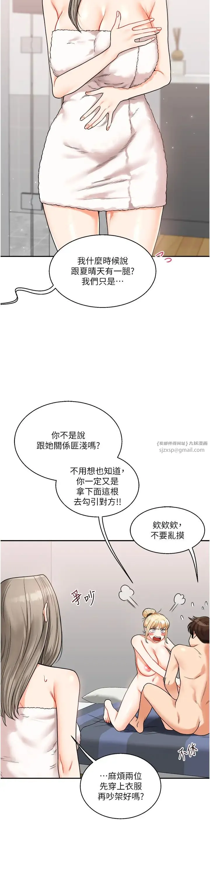 玩转学姊 - 第24話-小種狗最哈的小穴是… - page 15