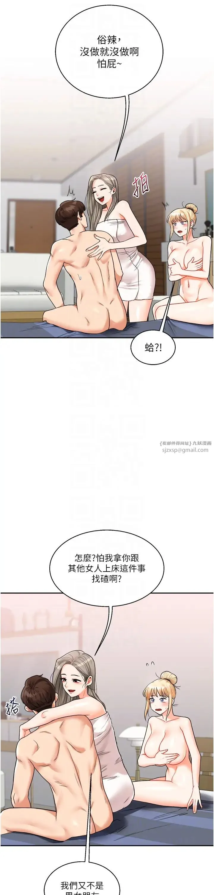 玩转学姊 - 第24話-小種狗最哈的小穴是… - page 18