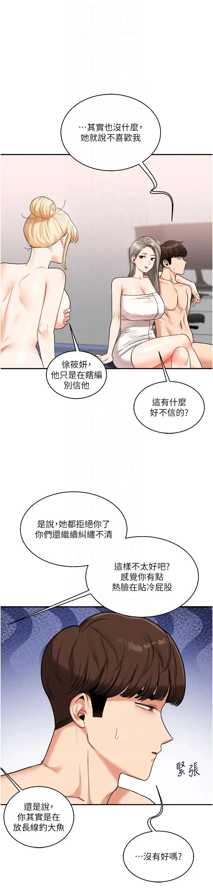 玩转学姊 - 第24話-小種狗最哈的小穴是… - page 22