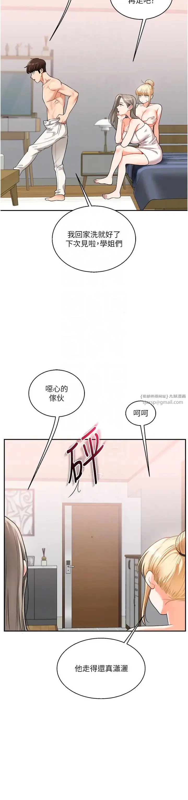 玩转学姊 - 第24話-小種狗最哈的小穴是… - page 24