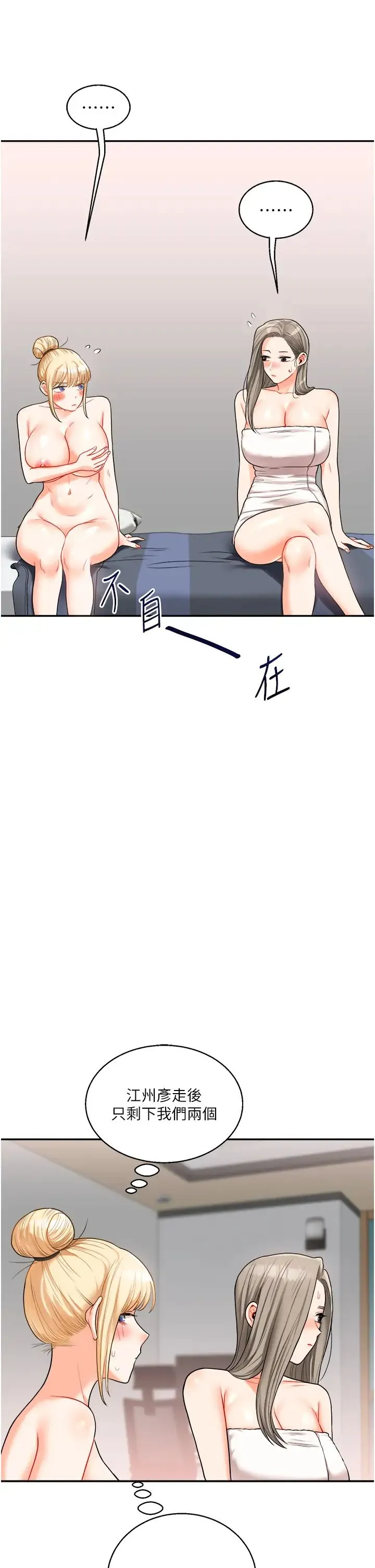 玩转学姊 - 第24話-小種狗最哈的小穴是… - page 25