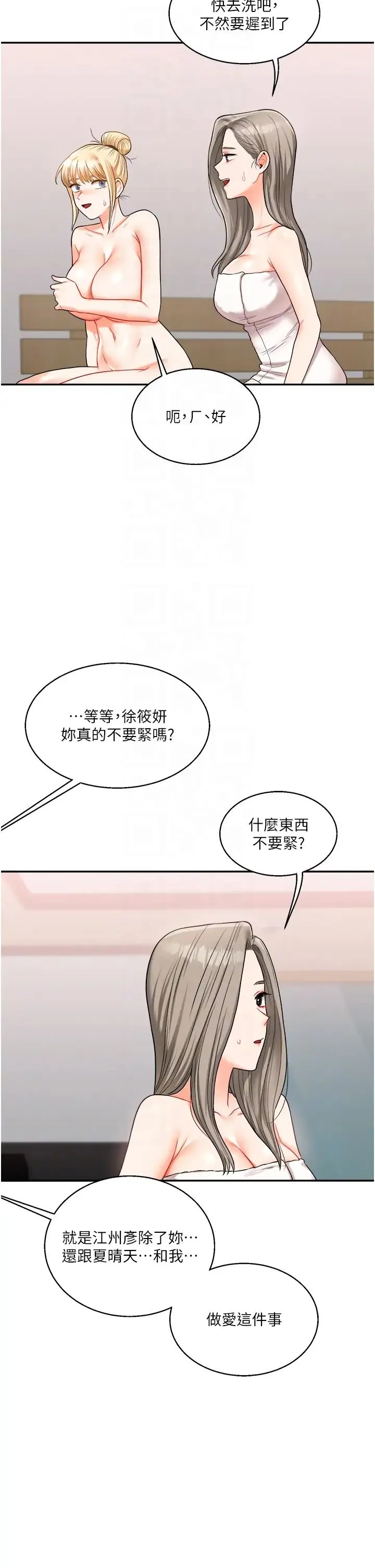 玩转学姊 - 第24話-小種狗最哈的小穴是… - page 28
