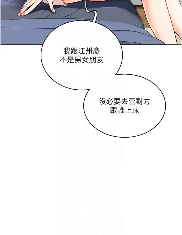 玩转学姊 - 第24話-小種狗最哈的小穴是… - page 30