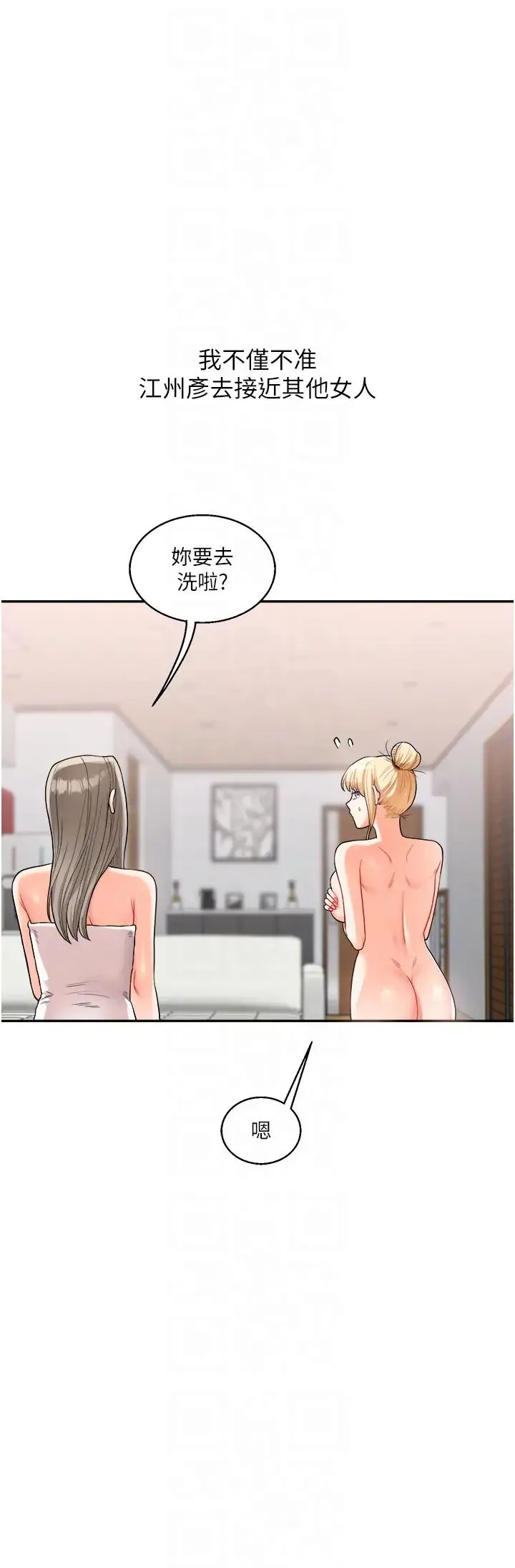玩转学姊 - 第24話-小種狗最哈的小穴是… - page 34