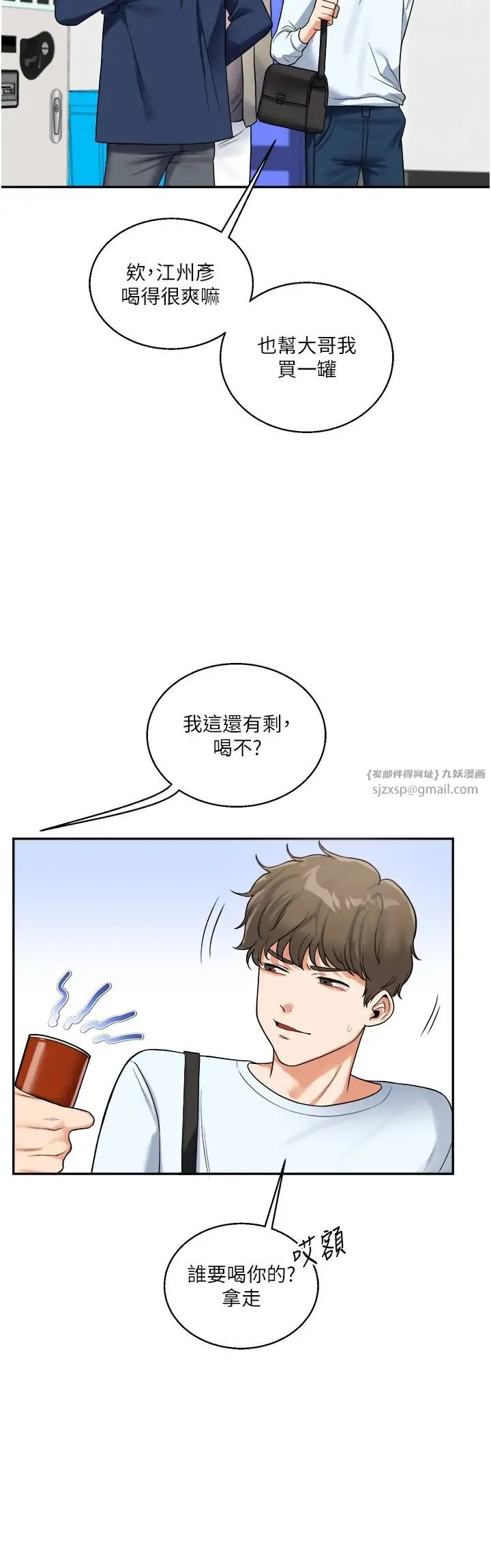 玩转学姊 - 第24話-小種狗最哈的小穴是… - page 38