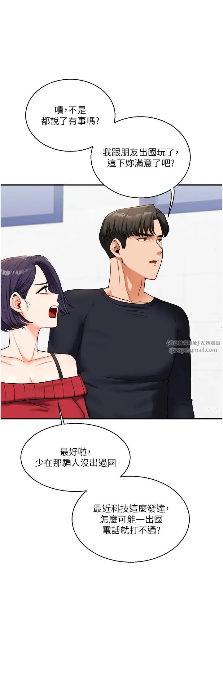 玩转学姊 - 第24話-小種狗最哈的小穴是… - page 42