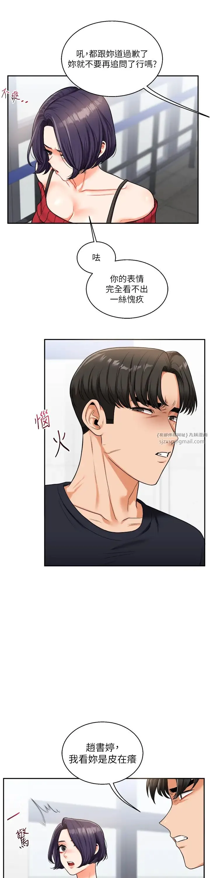 玩转学姊 - 第24話-小種狗最哈的小穴是… - page 43