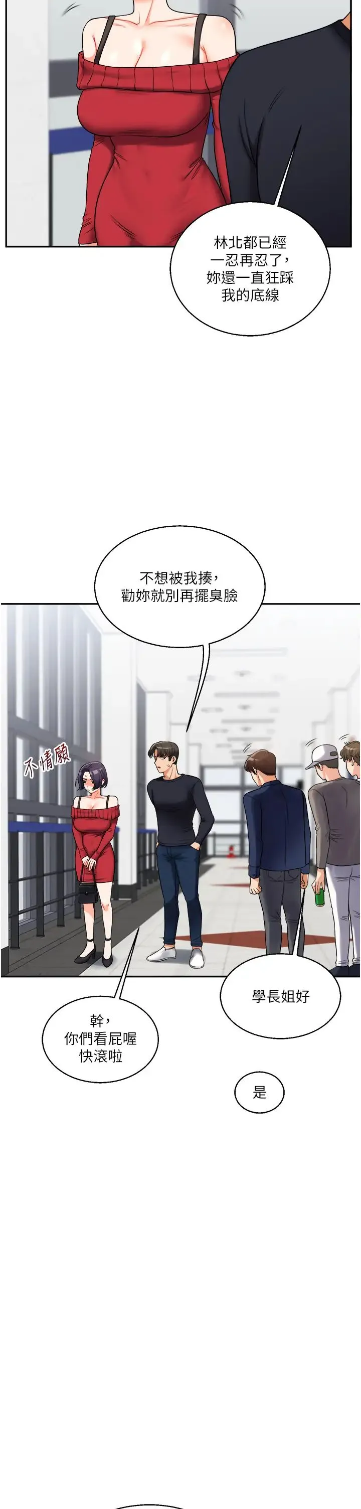 玩转学姊 - 第24話-小種狗最哈的小穴是… - page 44