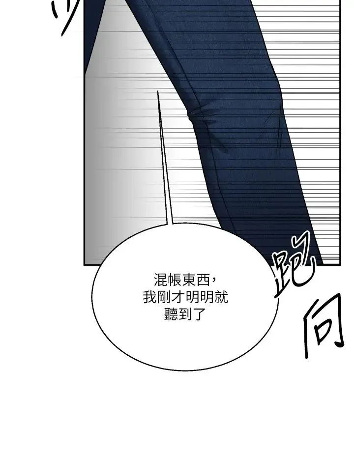 玩转学姊 - 第24話-小種狗最哈的小穴是… - page 46