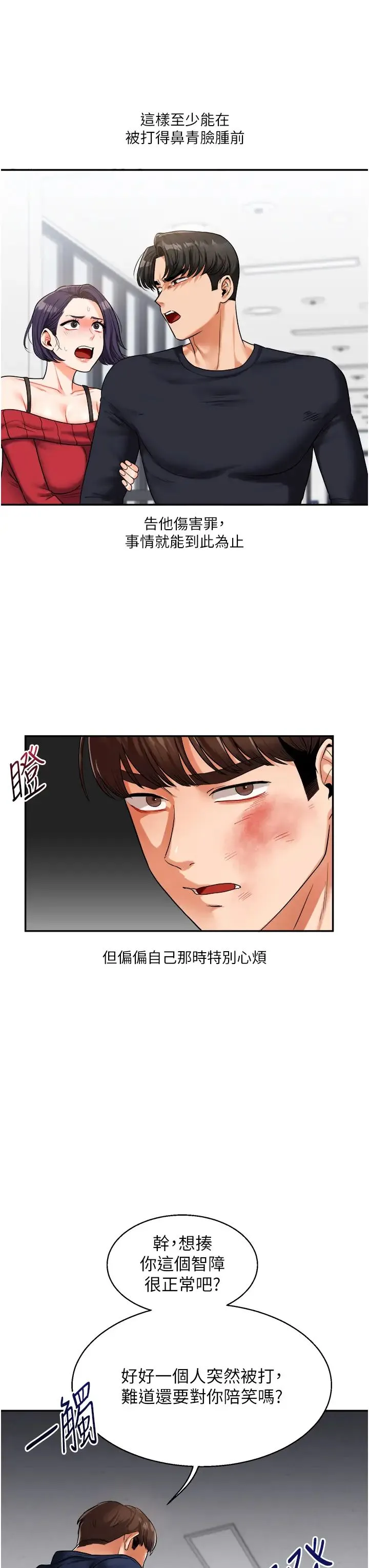 玩转学姊 - 第24話-小種狗最哈的小穴是… - page 49
