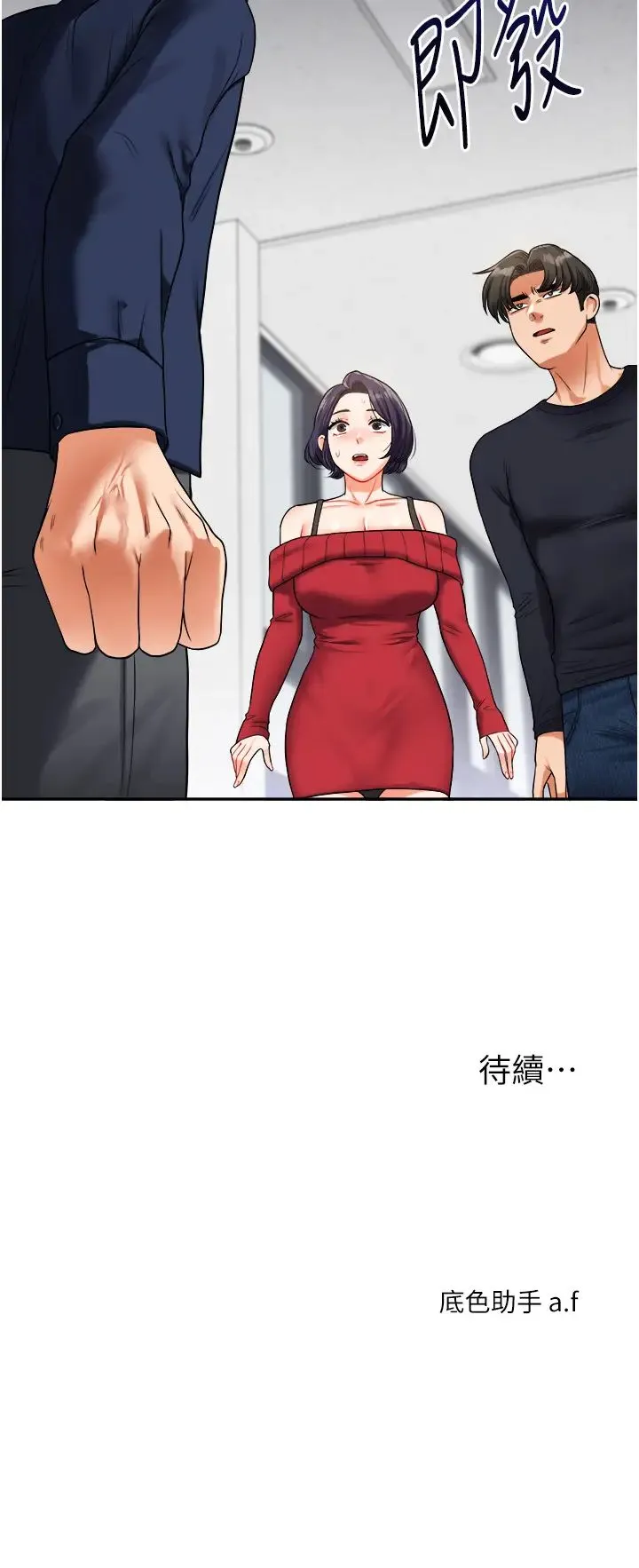 玩转学姊 - 第24話-小種狗最哈的小穴是… - page 50
