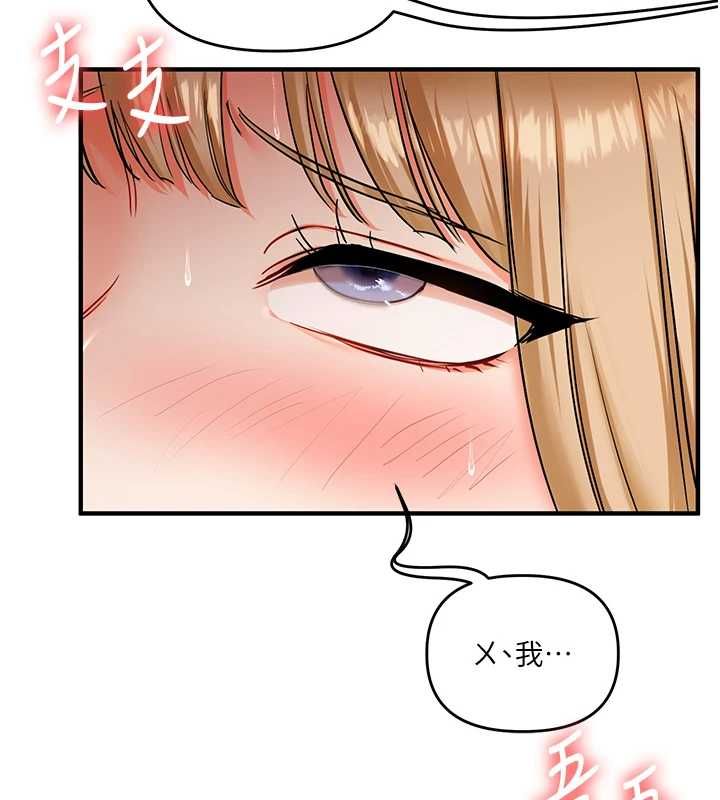 玩转学姊 - 第106話-來自老公的新任務 - page 2