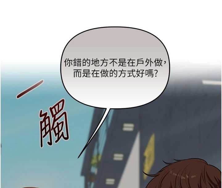 玩转学姊 - 第106話-來自老公的新任務 - page 4