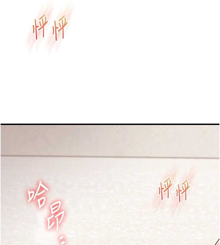 玩转学姊 - 第106話-來自老公的新任務 - page 7
