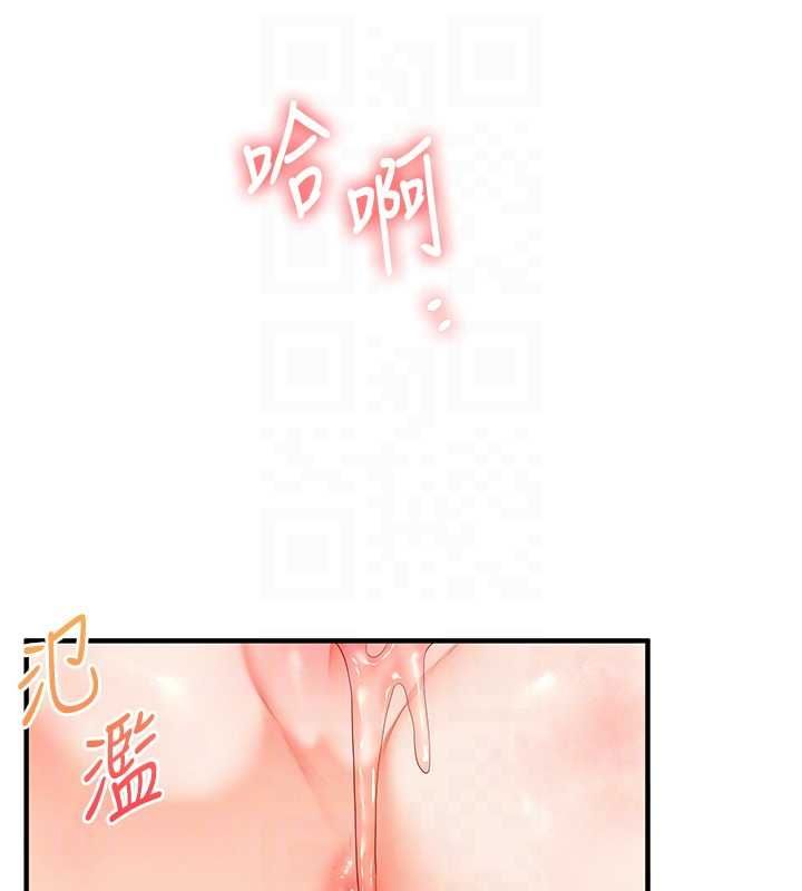 玩转学姊 - 第106話-來自老公的新任務 - page 19