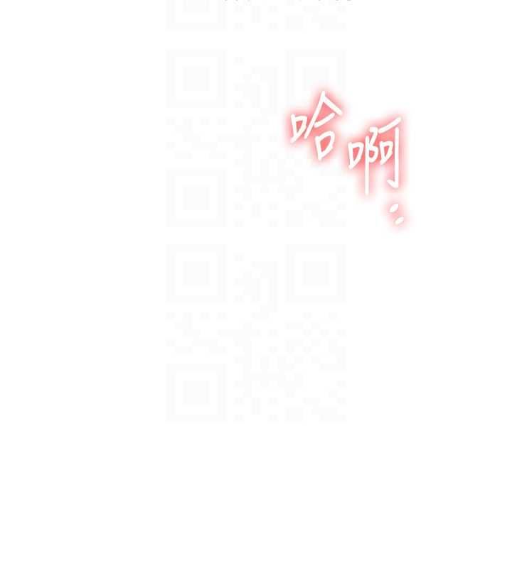玩转学姊 - 第106話-來自老公的新任務 - page 21