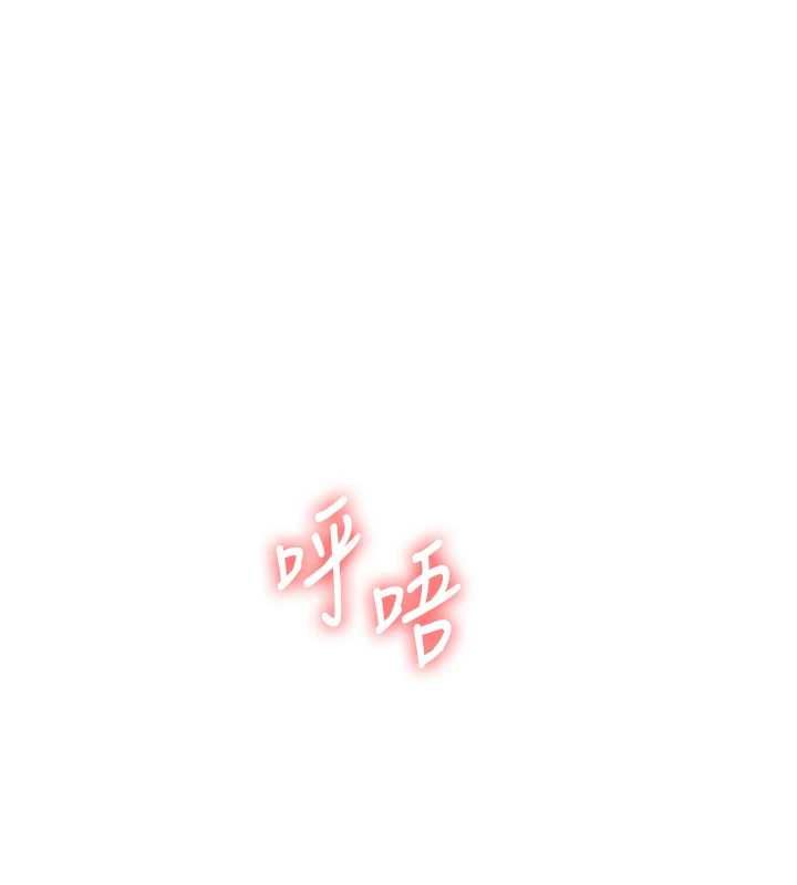 玩转学姊 - 第106話-來自老公的新任務 - page 25