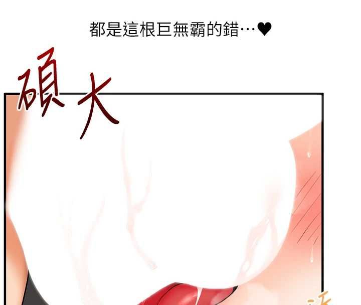 玩转学姊 - 第106話-來自老公的新任務 - page 26