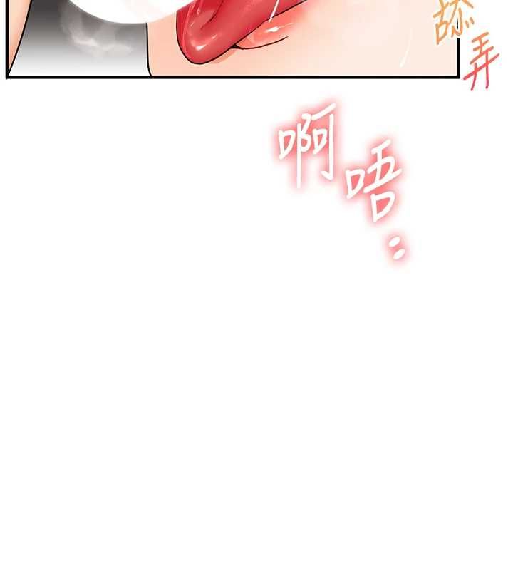 玩转学姊 - 第106話-來自老公的新任務 - page 27
