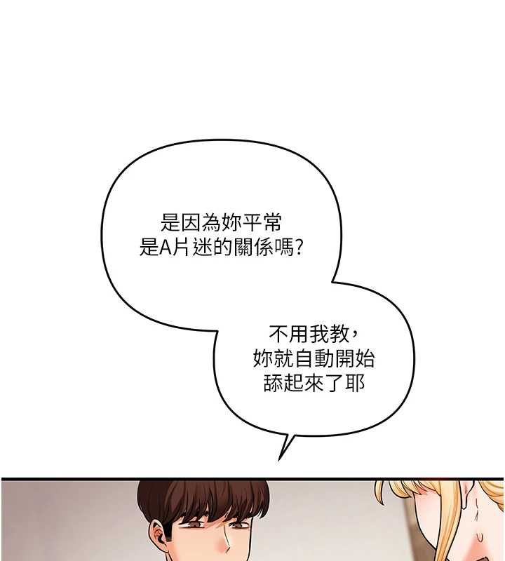 玩转学姊 - 第106話-來自老公的新任務 - page 31
