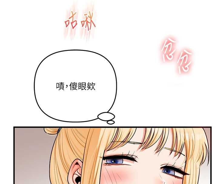 玩转学姊 - 第106話-來自老公的新任務 - page 34
