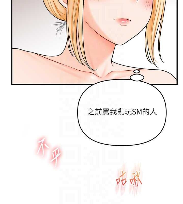 玩转学姊 - 第106話-來自老公的新任務 - page 35