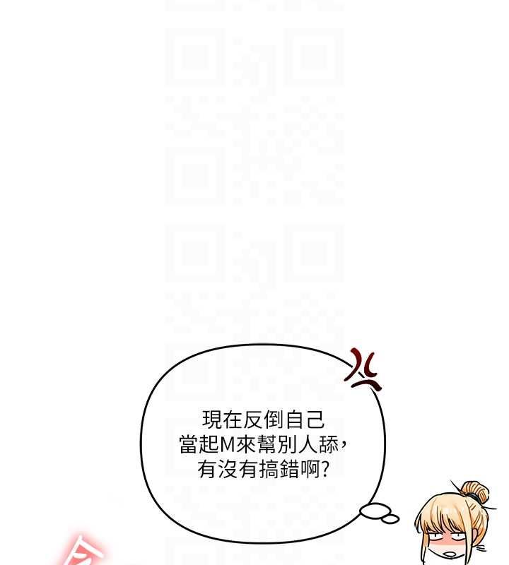 玩转学姊 - 第106話-來自老公的新任務 - page 36