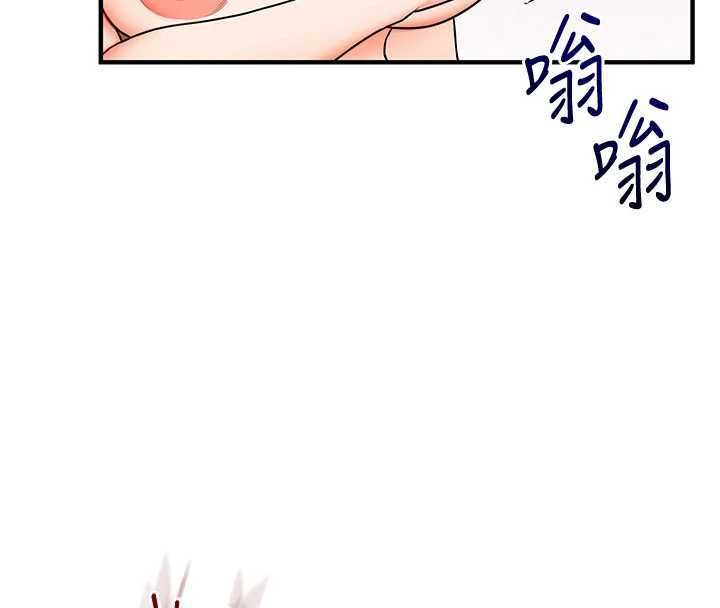 玩转学姊 - 第106話-來自老公的新任務 - page 44