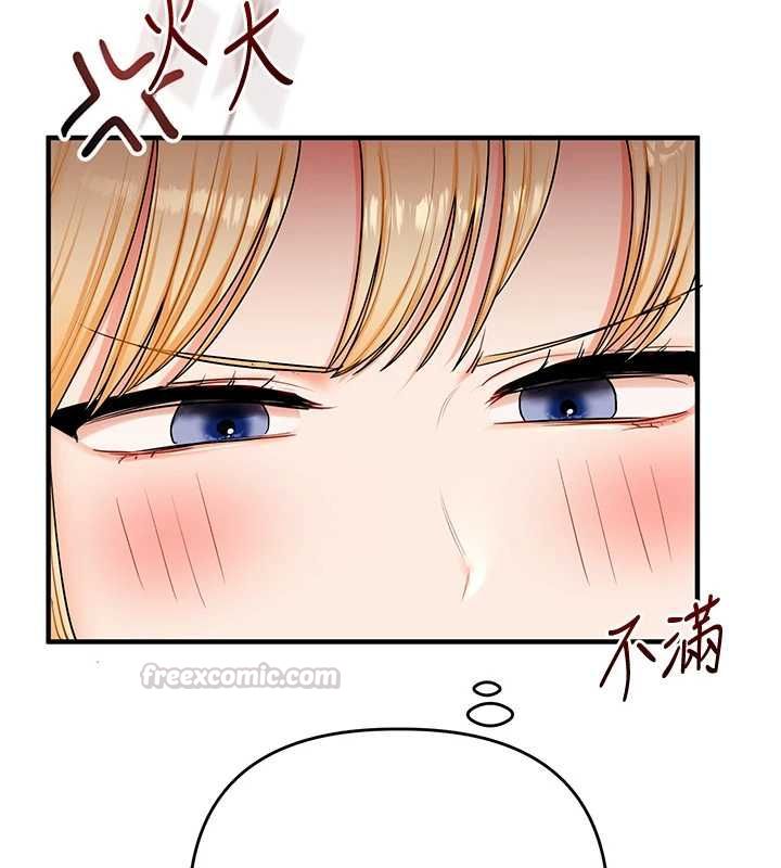 玩转学姊 - 第106話-來自老公的新任務 - page 45