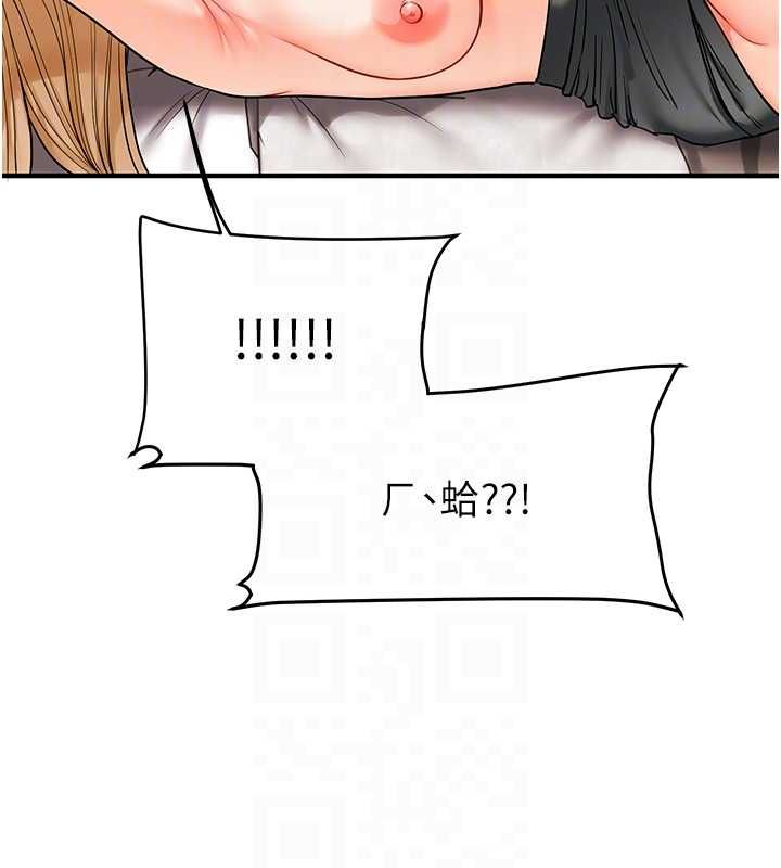 玩转学姊 - 第106話-來自老公的新任務 - page 49