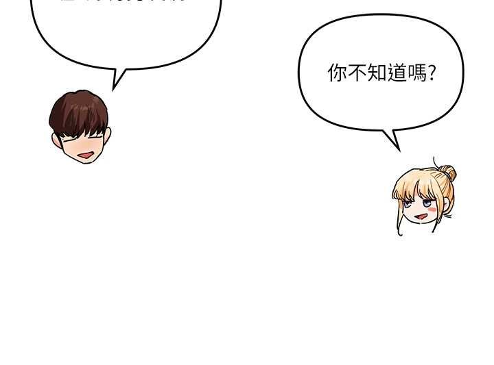 玩转学姊 - 第106話-來自老公的新任務 - page 52