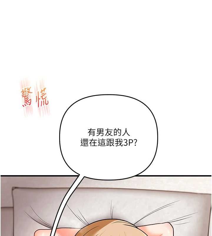 玩转学姊 - 第106話-來自老公的新任務 - page 53