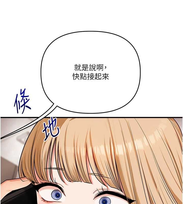 玩转学姊 - 第106話-來自老公的新任務 - page 57