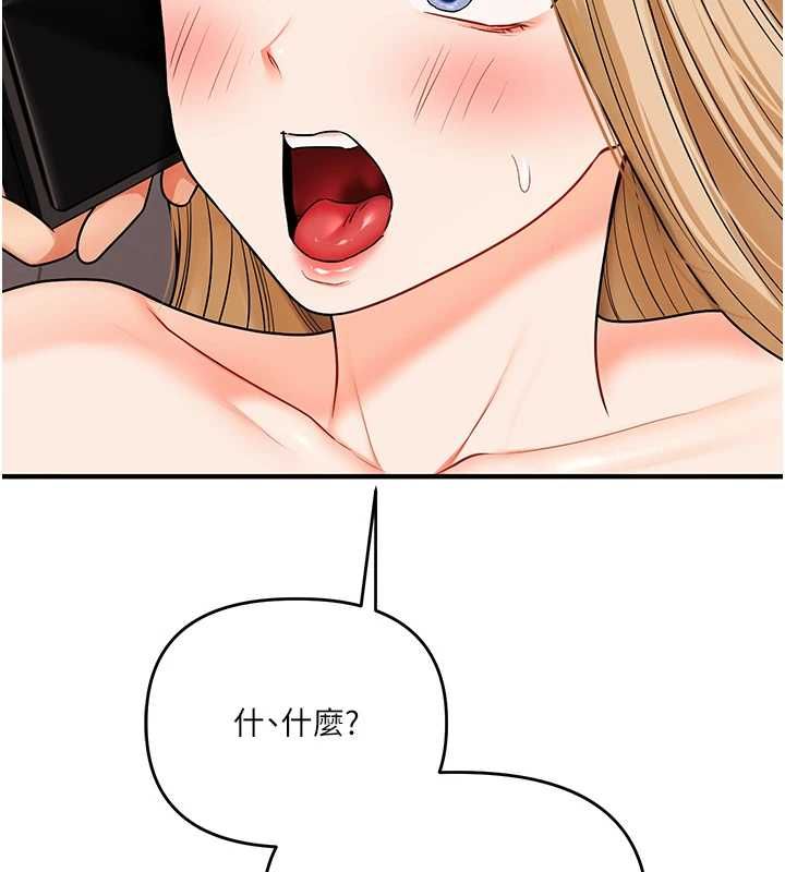 玩转学姊 - 第106話-來自老公的新任務 - page 58