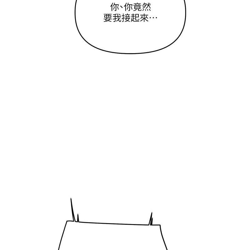 玩转学姊 - 第106話-來自老公的新任務 - page 59