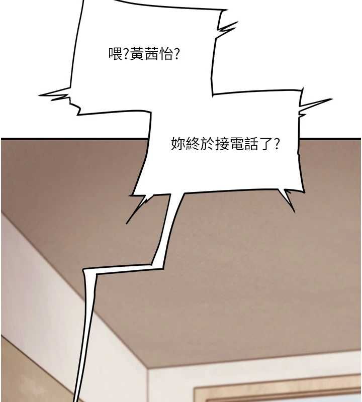 玩转学姊 - 第106話-來自老公的新任務 - page 63