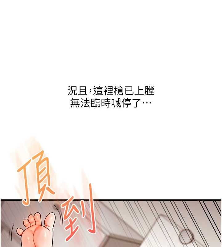 玩转学姊 - 第106話-來自老公的新任務 - page 68
