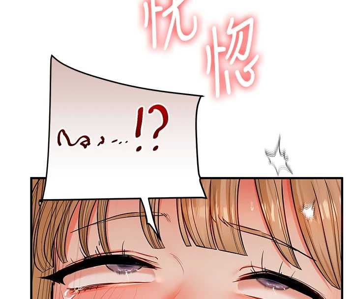 玩转学姊 - 第106話-來自老公的新任務 - page 71