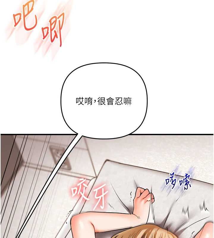玩转学姊 - 第106話-來自老公的新任務 - page 74